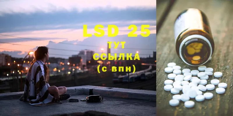 Лсд 25 экстази ecstasy Туран